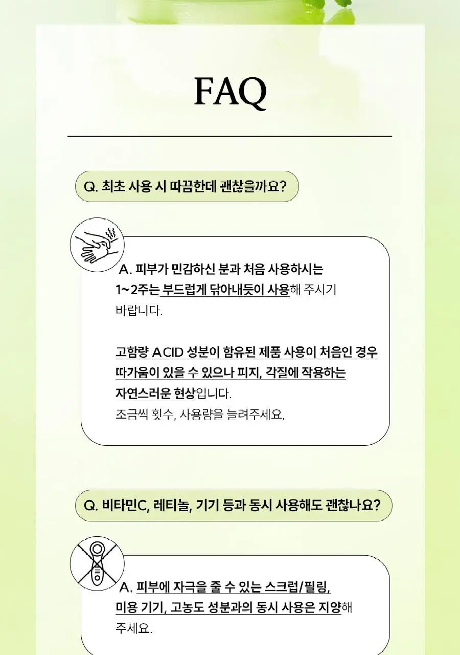 [모공축소] 한율 보들은행잎 모공탄탄 펩타이드 패드 60매 기획 (+10매) (온) 상세페이지 44